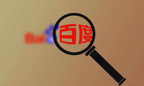 如何让你的网站快速被百度收录